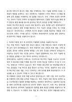 A+ 현대자동차 생산,제조,부품개발 및 구매 자기소개서(자소서)(합격자소서)-3