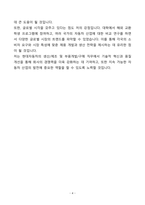 A+ 현대자동차 생산,제조,부품개발 및 구매 자기소개서(자소서)(합격자소서)-4