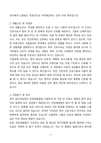A+ 효산의료재단 안양샘병원 간호사 자기소개서(자소서)(합격자소서)-2