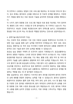 A+ 효산의료재단 안양샘병원 간호사 자기소개서(자소서)(합격자소서)-3
