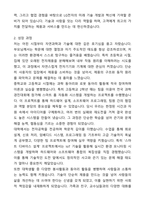 A+ LG전자 신입 채용 자기소개서(자소서)(합격자소서)-2