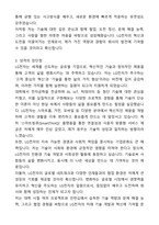A+ LG전자 신입 채용 자기소개서(자소서)(합격자소서)-3