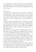 A+ LG전자 신입 채용 자기소개서(자소서)(합격자소서)-5