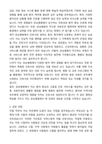 A+ 강남병원 간호사 신입 채용 자기소개서(자소서)(합격자소서)-2