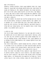 A+ 강남병원 간호사 신입 채용 자기소개서(자소서)(합격자소서)-3