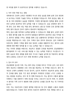 A+ 강남병원 간호사 신입 채용 자기소개서(자소서)(합격자소서)-4
