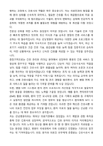 A+ 강남병원 간호사 신입 채용 자기소개서(자소서)(합격자소서)-5