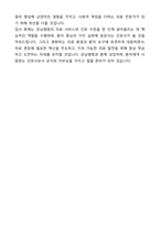 A+ 강남병원 간호사 신입 채용 자기소개서(자소서)(합격자소서)-6