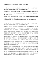 A+ 강릉원주대학교치과병원 신입 간호사 자기소개서(자소서)(합격자소서)-1
