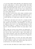A+ 강릉원주대학교치과병원 신입 간호사 자기소개서(자소서)(합격자소서)-2