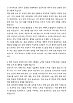 A+ 강릉원주대학교치과병원 신입 간호사 자기소개서(자소서)(합격자소서)-3