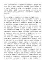 A+ 강릉원주대학교치과병원 신입 간호사 자기소개서(자소서)(합격자소서)-4