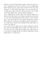 A+ 강릉원주대학교치과병원 신입 간호사 자기소개서(자소서)(합격자소서)-5