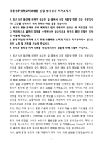A+ 강릉원주대학교치과병원 신입 방사선사 자기소개서(자소서)(합격자소서)-1