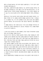 A+ 강릉원주대학교치과병원 신입 방사선사 자기소개서(자소서)(합격자소서)-3