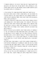 A+ 강릉원주대학교치과병원 신입 방사선사 자기소개서(자소서)(합격자소서)-4