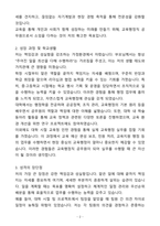A+ 교육행정직 공무원 자기소개서(자소서)(합격자소서)-2