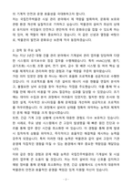 A+ 국립진주박물관 신입 시설관리직 자기소개서(자소서)(합격자소서)-2