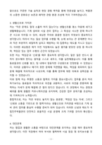 A+ 국립진주박물관 신입 시설관리직 자기소개서(자소서)(합격자소서)-3