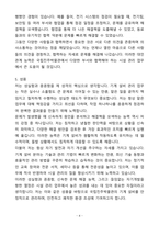 A+ 국립진주박물관 신입 시설관리직 자기소개서(자소서)(합격자소서)-4