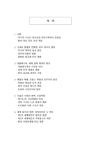 역사의 물결_세계사 속 주요 사건이 현대사회에 미친 영향-2