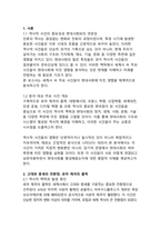 역사의 물결_세계사 속 주요 사건이 현대사회에 미친 영향-4