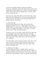 역사의 물결_세계사 속 주요 사건이 현대사회에 미친 영향-5