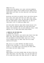 역사의 물결_세계사 속 주요 사건이 현대사회에 미친 영향-6