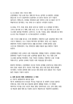 역사의 물결_세계사 속 주요 사건이 현대사회에 미친 영향-11