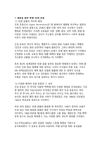 역사의 물결_세계사 속 주요 사건이 현대사회에 미친 영향-14