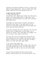 역사의 물결_세계사 속 주요 사건이 현대사회에 미친 영향-16