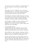 역사의 물결_세계사 속 주요 사건이 현대사회에 미친 영향-17