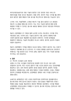 역사의 물결_세계사 속 주요 사건이 현대사회에 미친 영향-18