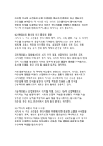 역사의 물결_세계사 속 주요 사건이 현대사회에 미친 영향-19