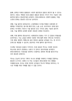 역사의 물결_세계사 속 주요 사건이 현대사회에 미친 영향-20
