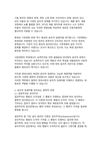 갈림길에 선 철학 현대사회의 윤리적 딜레마와 철학적 성찰-4