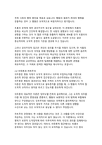갈림길에 선 철학 현대사회의 윤리적 딜레마와 철학적 성찰-5
