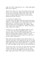 갈림길에 선 철학 현대사회의 윤리적 딜레마와 철학적 성찰-6