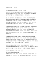 갈림길에 선 철학 현대사회의 윤리적 딜레마와 철학적 성찰-7