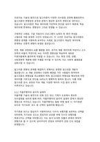 갈림길에 선 철학 현대사회의 윤리적 딜레마와 철학적 성찰-9