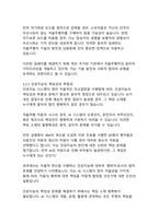 갈림길에 선 철학 현대사회의 윤리적 딜레마와 철학적 성찰-10