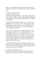 갈림길에 선 철학 현대사회의 윤리적 딜레마와 철학적 성찰-11