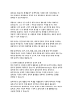 갈림길에 선 철학 현대사회의 윤리적 딜레마와 철학적 성찰-12