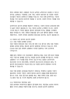 갈림길에 선 철학 현대사회의 윤리적 딜레마와 철학적 성찰-13