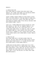 갈림길에 선 철학 현대사회의 윤리적 딜레마와 철학적 성찰-15