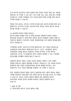 갈림길에 선 철학 현대사회의 윤리적 딜레마와 철학적 성찰-16