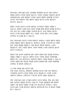 갈림길에 선 철학 현대사회의 윤리적 딜레마와 철학적 성찰-17