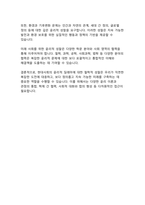 갈림길에 선 철학 현대사회의 윤리적 딜레마와 철학적 성찰-18