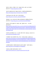 갈림길에 선 철학 현대사회의 윤리적 딜레마와 철학적 성찰-20