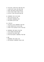 대중매체가 여론 형성에 미치는 영향과 메커니즘_주요 이론과 사례 분석-3